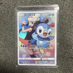 美品 ポッチャマ CHR SM11b ドリームリーグ 052/049【高騰中