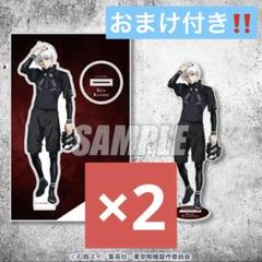 東京喰種 くじ引き堂 B賞 アクリルスタンドフィギュア 金木研2個セット 東京喰種 くじ引き堂 B賞 アクリルスタンドフィギュア 金木研2個
