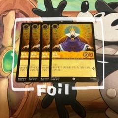 Foil】ロルカナ 女王 権威ある君主 C 27 Lorcana uni - メルカリ