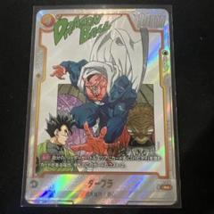 フュージョンワールド まとめ売り 2025年最新】ドラゴンボール フュージョン まとめ売りの人気