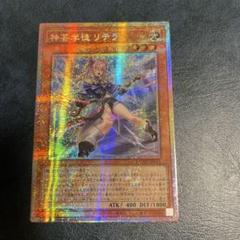 神芸学徒リテラ　プリズマティックシークレット　プリシク　アジア 神芸学徒リテラ【プリズマティックシークレット】{DUAD-JP011