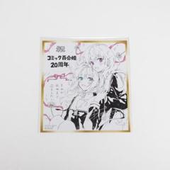 コミック百合姫 ミニ色紙風カード あおのなち / メロンブックス フェア特典