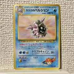 カスミのドククラゲ ポケモンジム第1弾 ハナダシティジム カスミ