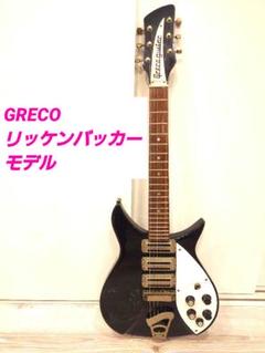 2025年最新】greco リッケンバッカーの人気アイテム - メルカリ