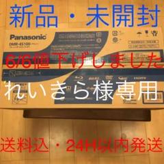 Panasonic ブルーレイ DIGA DMR-4S100