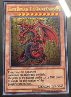 オシリスの天空竜 ステンレス PSA9 三幻神 スペシャルカード 遊戯王 三幻神 オシリスの天空竜 スペシャルカードセット（ステンレス製