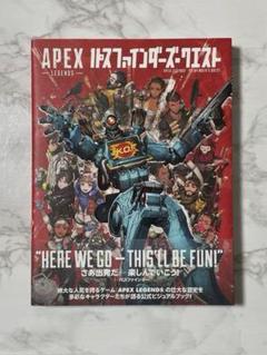 APEX LEGENDS パスファインダーズ・クエスト