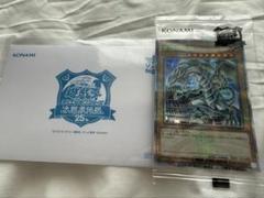 決闘者伝説 東京ドーム 青眼の白龍 ブルーアイズ25th 未開封