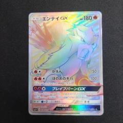 エンテイGX HR ローダー付き エンテイGX HR ローダー付き - メルカリ