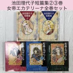 2025年最新】女帝 全巻の人気アイテム - メルカリ
