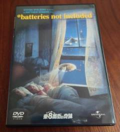 *batteries not included DVD