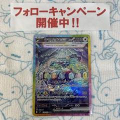 ポケモン - 専用　ポケカ　セット　テラパゴスSAR 他 m55192639437_1.jpg?1721344468