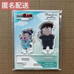 アクリルデコフレーム 忍たま乱太郎 土井先生　土井半助　きり丸 Amazon.co.jp: 忍たま乱太郎 描き下ろし 土井半助 みんなで歩む