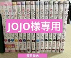 【裁断済】コミック　漫画　セット　着せ恋など　バラ売り可 裁断済】コミック 漫画 セット 着せ恋など バラ売り可 - メルカリ