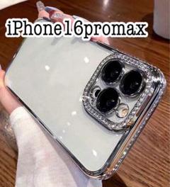 iPhone16promax ラインストーンケース　シルバー　銀色