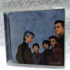 安全地帯　アンプラグド・ライヴ！　帯付き Amazon.co.jp: アンプラグド・ライヴ! [DVD] : 安全地帯, 安全