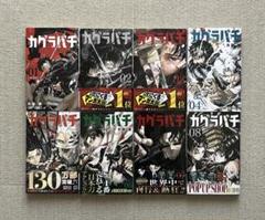 カグラバチ 全巻セット 新品未開封　帯付 Amazon.co.jp: カグラバチ 全巻 初版 帯付き ② : おもちゃ