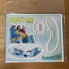 おっさんずラブ アクリルスタンド - メルカリ