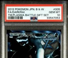 2025年最新】ダークライ psa10 プラズマの人気アイテム - メルカリ