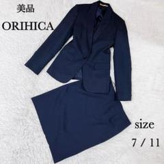 美品 ORIHICA オリヒカ スーツセットアップ チェック ネイビー 7/11