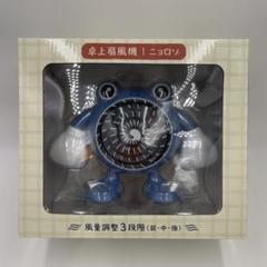 新品未使用】卓上扇風機 ニョロゾ ポケモンセンター - メルカリ