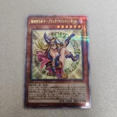 2025年最新】魔術師の弟子 ブラックマジシャンガール 25