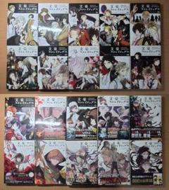 文豪ストレイドッグス 1〜20巻 セット