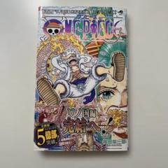 ONE PIECE ワンピース 104巻