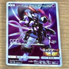早い者勝ち・アーマードミュウツー プロモカード・ミュウツーの逆襲・破格・大特価