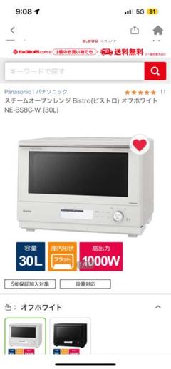 【へこみ有】2025年製ビストロ オーブンレンジ ホワイト　NE-BS8C へこみ有】2025年製ビストロ オーブンレンジ ホワイトNE-BS8C