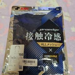 SSK 接触冷感　ジュニア　 アンダーシャツ 150　ネイビー