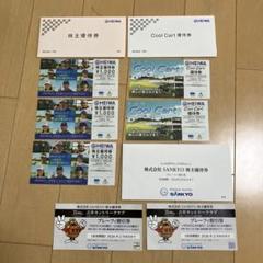 HEIWA WithGolf 割引券 2枚 Yahoo!オークション -「withgolf割引券」の落札相場・落札価格