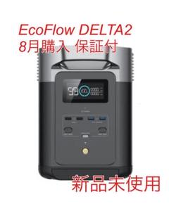 EcoFlow DELTA 2 ②新品未使用　2025.3 5年保証可 新品未使用 EcoFlow DELTA 2