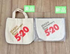 嵐ツアーグッズ福袋！ 2025年最新】嵐 福袋の人気アイテム - メルカリ