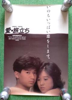 レーザーディスク 愛・旅立ち 中森明菜 近藤真彦 週末セール～ レーザーディスク 愛・旅立ち 中森明菜 近藤真彦