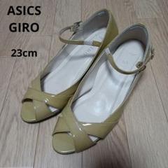 【希少美品】asics GIRO ストラップ付きパンプス　23.5 ベージュ 春 楽天市場】アシックス GIRO（カラーベージュ）（靴）の通販