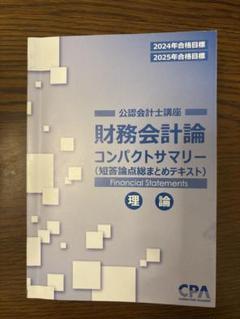 2025年最新】コンパクトサマリーの人気アイテム - メルカリ