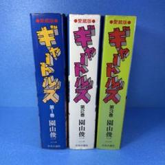 はじめ人間ギャートルズ 全巻セット 1-9巻・園山俊二傑作集 ギャートルズ （1） | 園山俊二 | マンガ | Kindleストア | Amazon