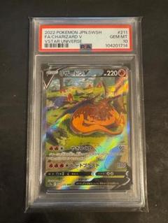 リザードンV sar psa10 PSA10】リザードンVSTAR (SAR) {212/172} [S12a] - magi通販