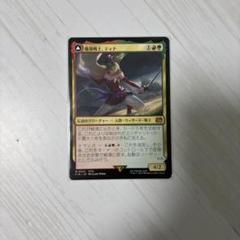 魔導士　ティナ