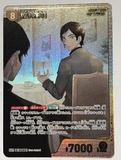 名探偵コナンカード 隻眼の残像 諸伏高明 SRP 新たなる謎 名探偵コナン 隻眼の残像 トレーディングカード コレクション