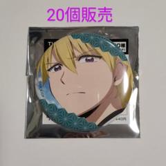 TVアニメ『オリエント』缶バッジコレクション 鐘巻小次郎B 20個