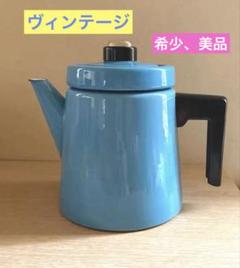 値下げ‼️アラビア　フィネル　ARABIA/ FINEL コーヒーケトル L 値下げ‼️アラビア フィネル ARABIA/ FINEL コーヒーケトル L