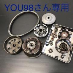 ◆スズキ アドレスV100 CE11A 駆動系クラッチ、プーリー◆