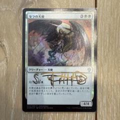 MTG 日本語プロモ セラの天使 Scott M. Fischer直筆サイン入り