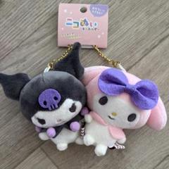 ニコぬいキーホルダー マイメロ クロミ