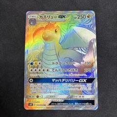 2025年最新】カイリューgx hrの人気アイテム - メルカリ