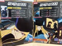 マイクロエース 銀河鉄道999 劇場版 G2999-M 改良品 基本増結 12