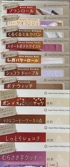 2025年最新】jhbs レシピの人気アイテム - メルカリ