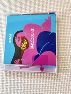 CHAI ほめごろシリーズCD